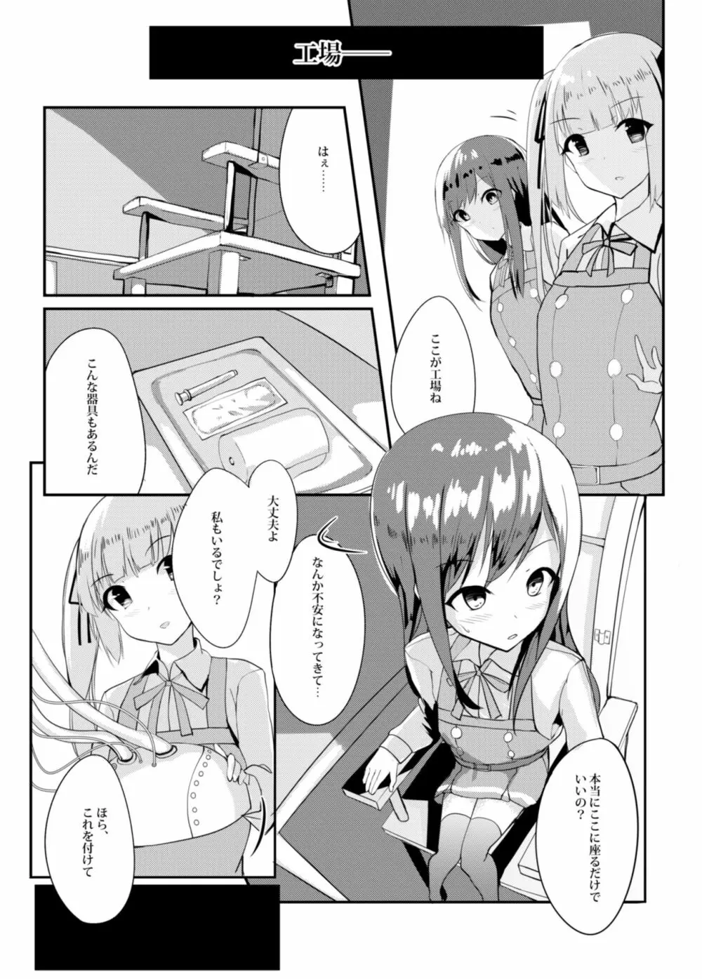 Asashio Stranded Page.9