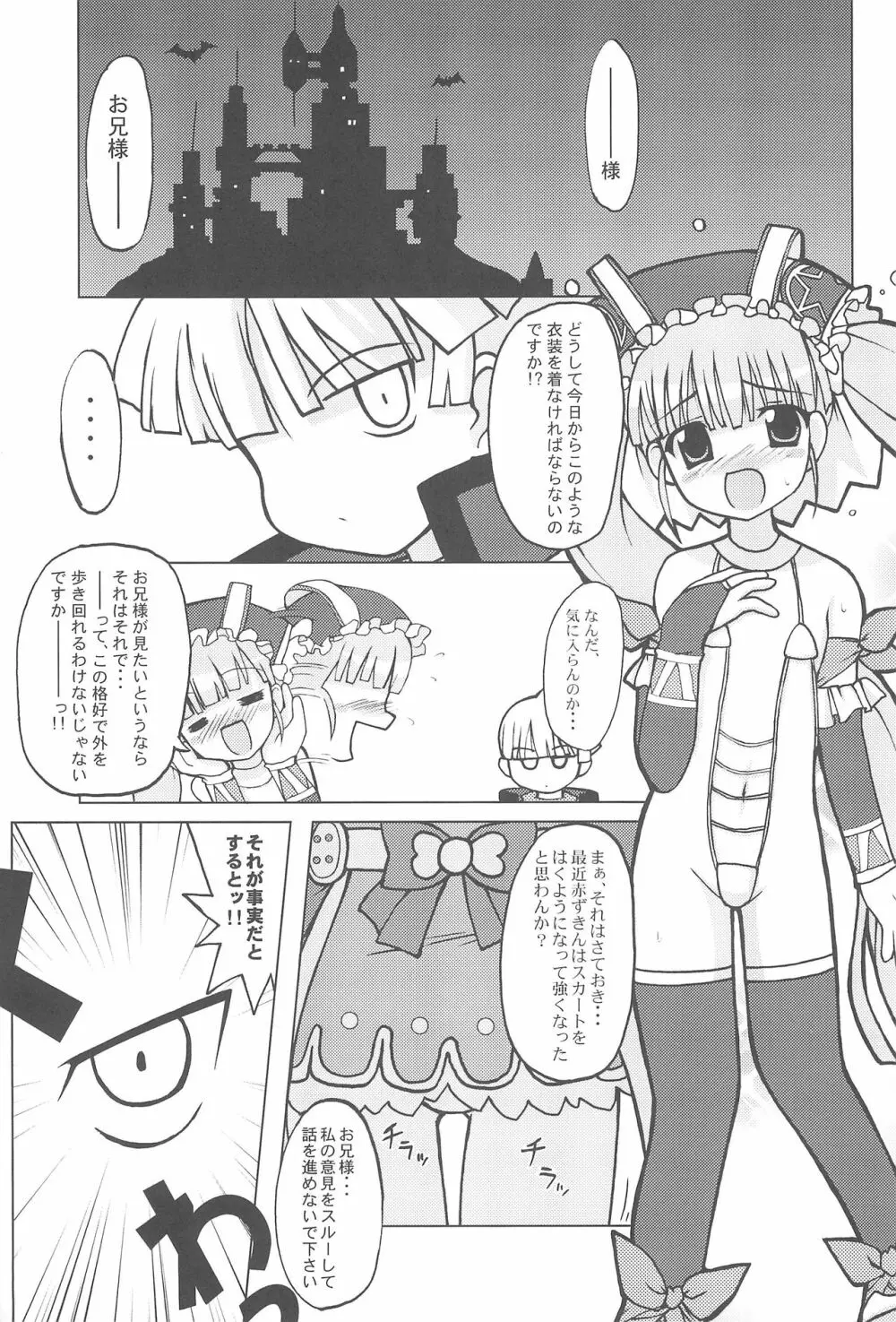 肉ジャガDX Page.5