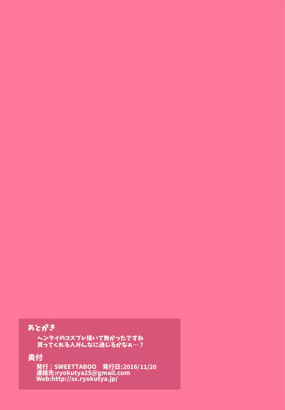 『SISSYALACARTE13』~寝取られ男の娘、貞操帯管理メス化調教~ Page.11