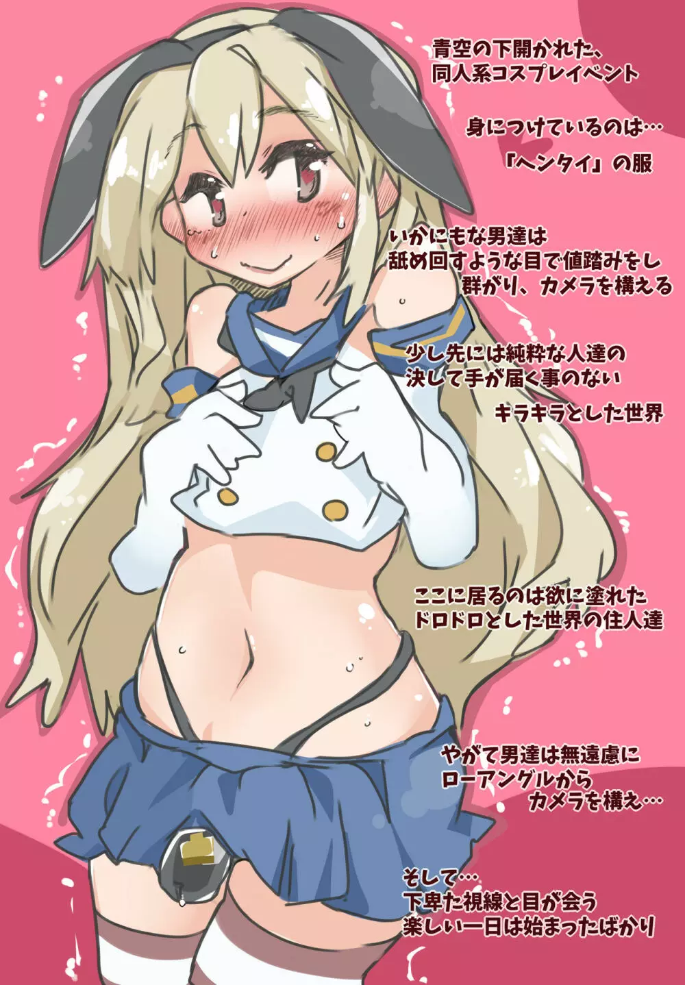 『SISSYALACARTE13』~寝取られ男の娘、貞操帯管理メス化調教~ Page.4