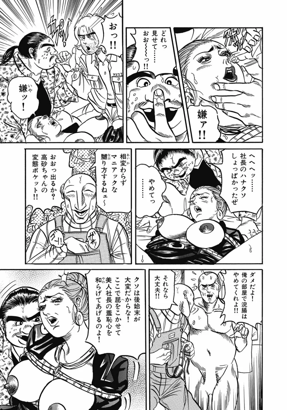 欲求不満の人妻不倫日記 Page.350