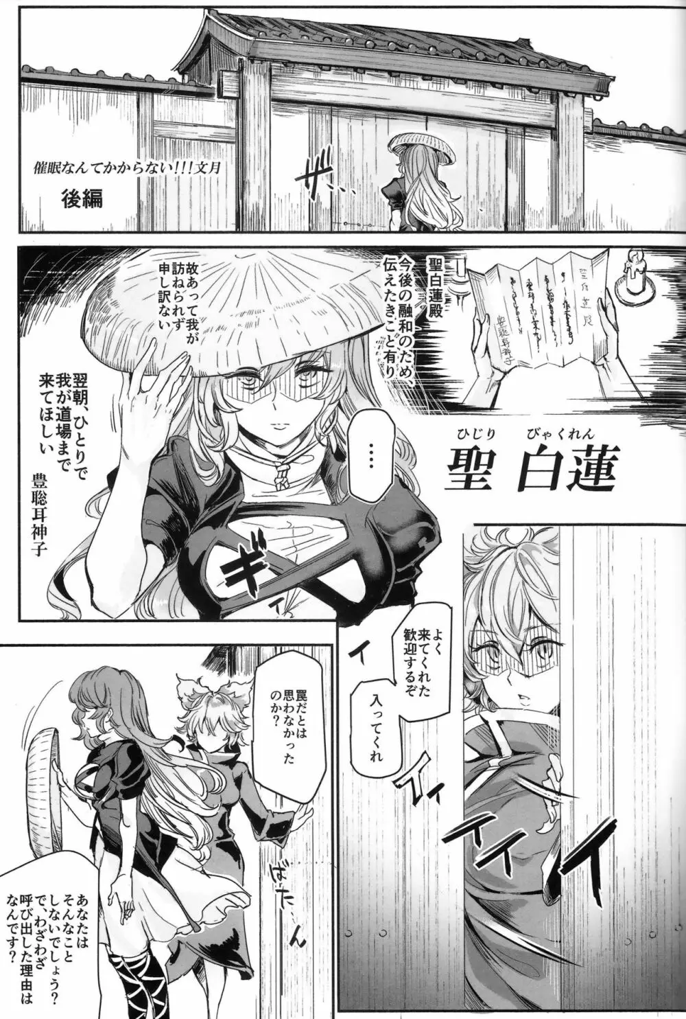 催眠なんてかからない!!!文月 Page.18