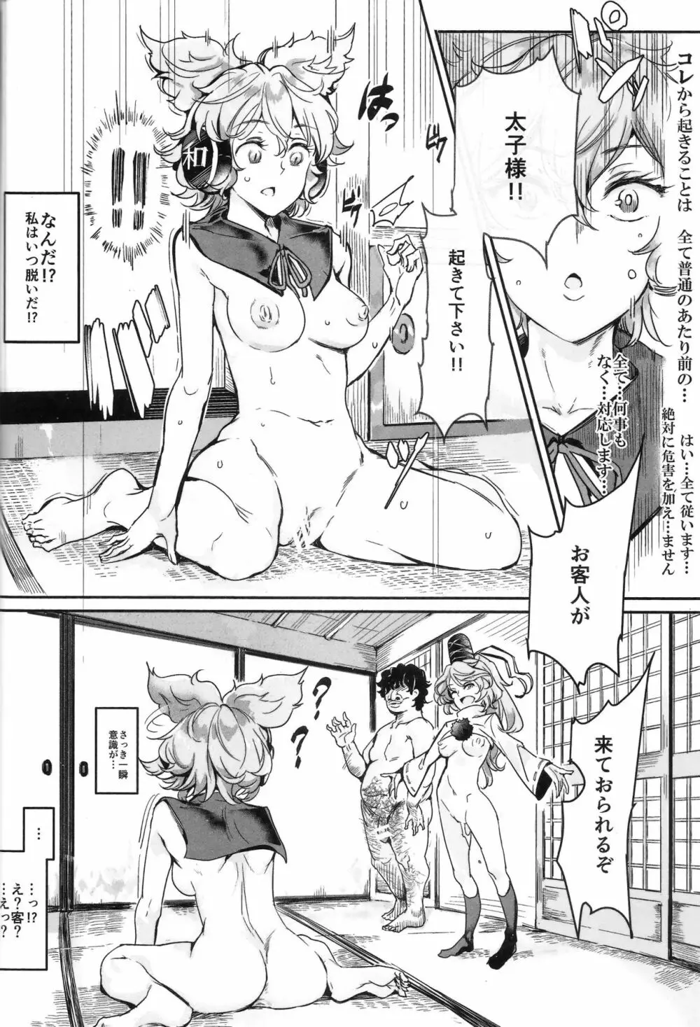 催眠なんてかからない!!!文月 Page.7