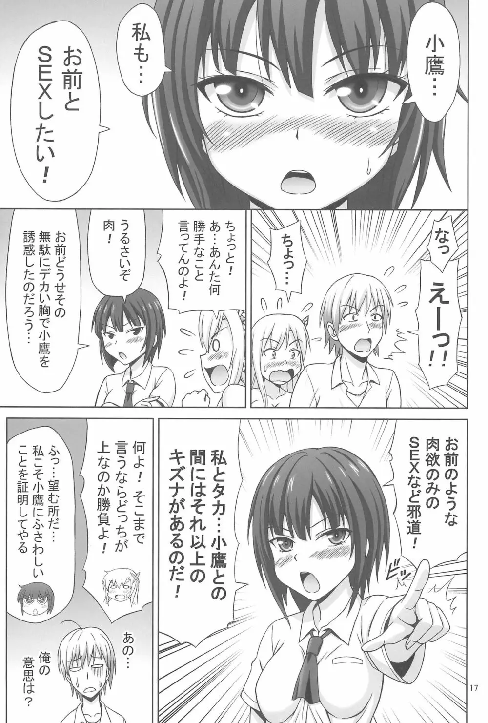 ソラとお肉のおかず Page.17