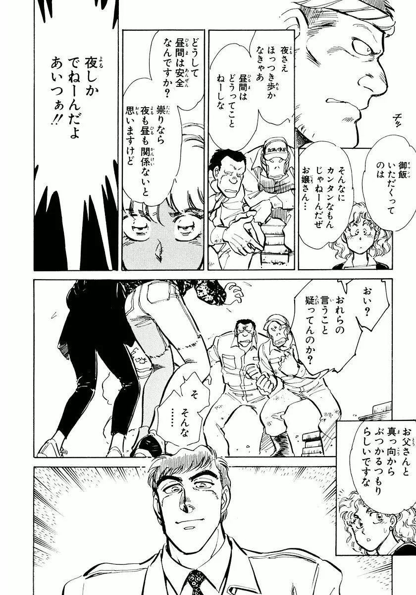 ナノ・セクター Page.123