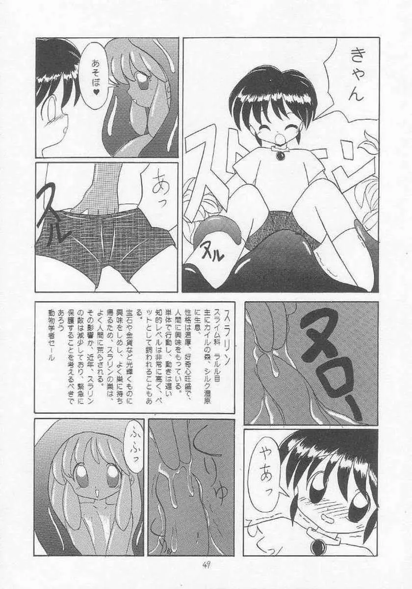 ろりっこLOVE 9 Page.41