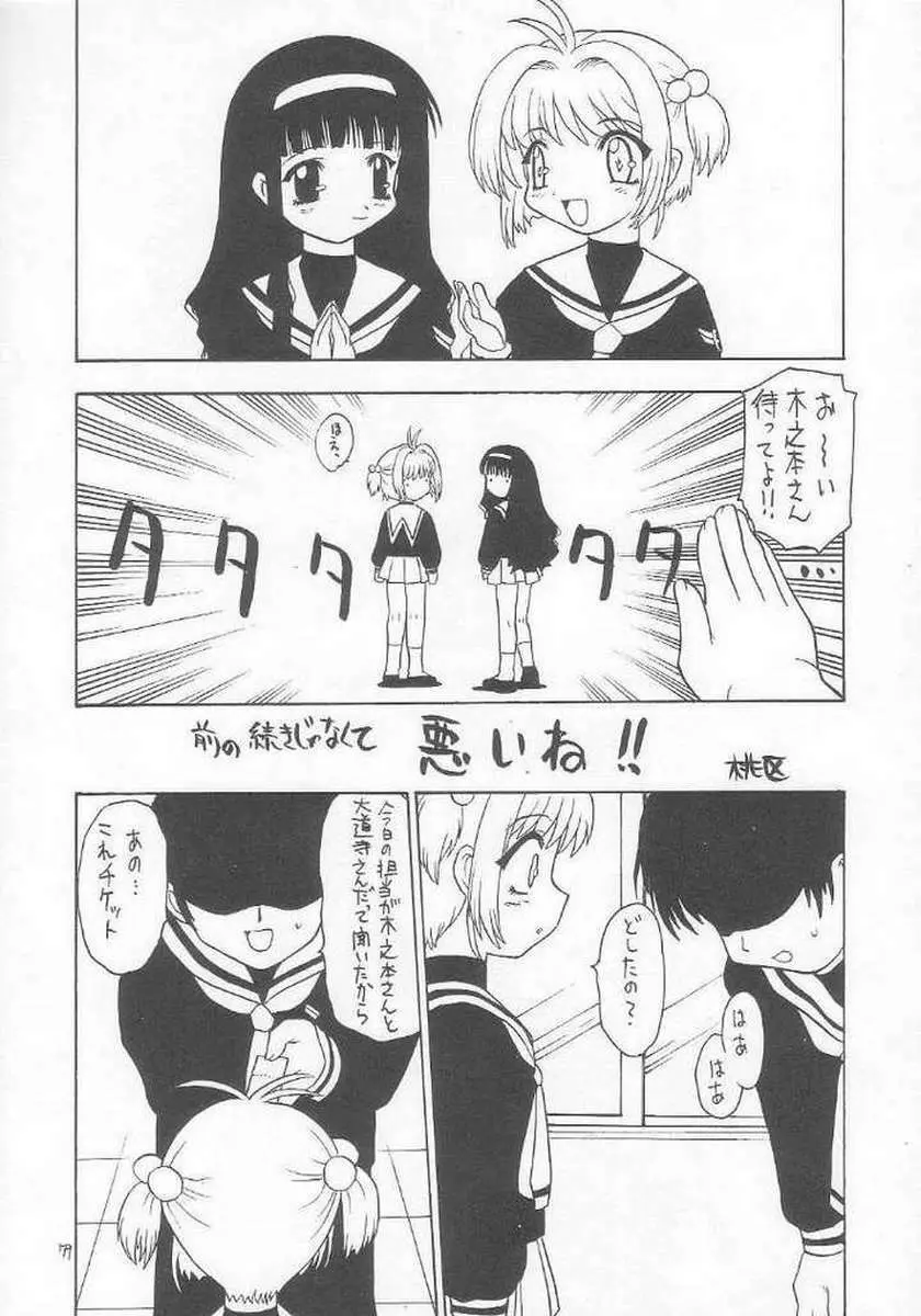 ろりっこLOVE 9 Page.69