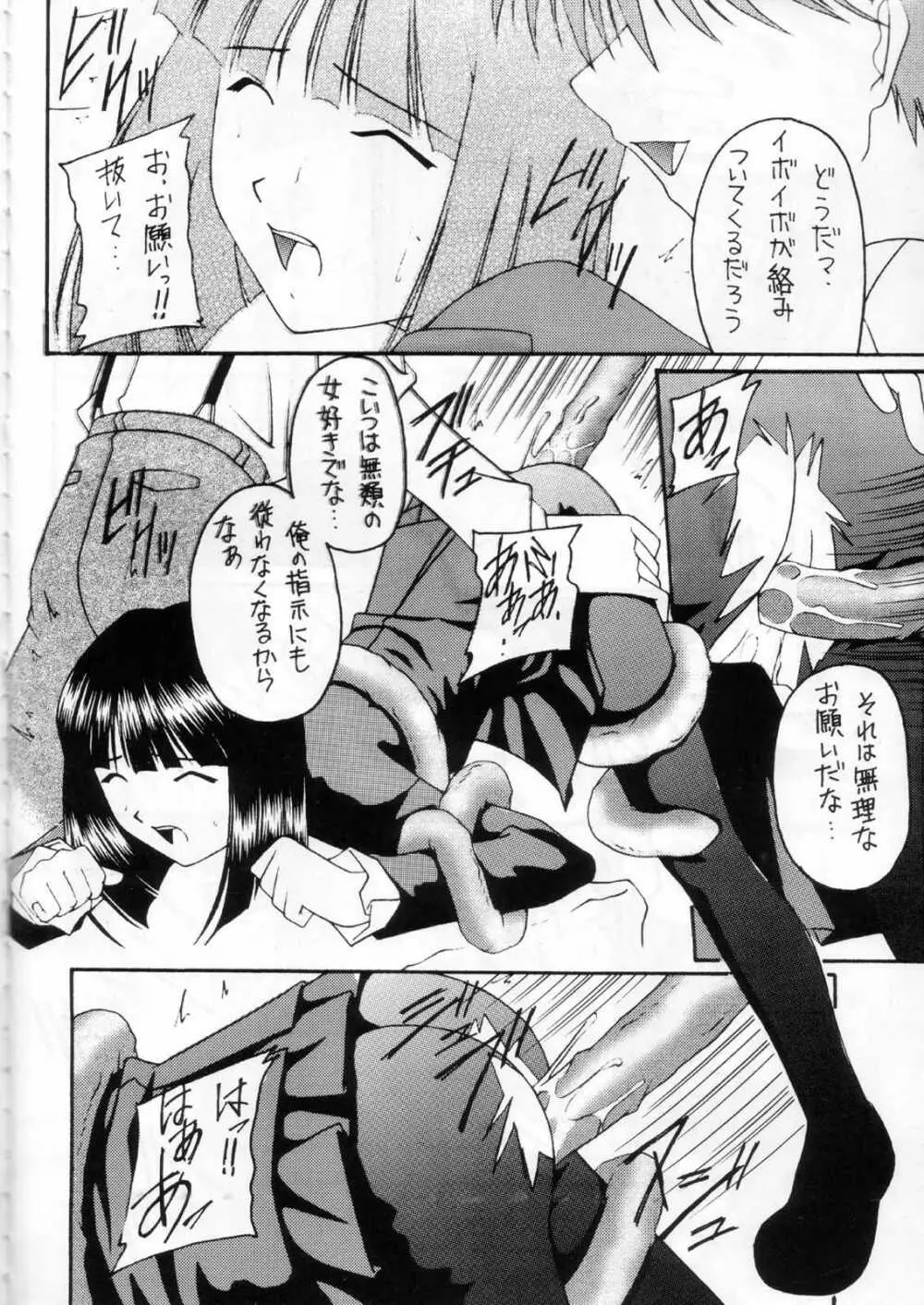 華美 その二 Page.15