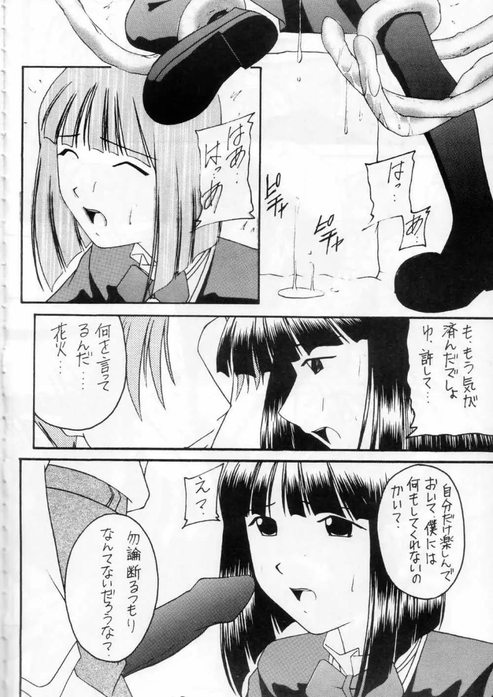 華美 その二 Page.19