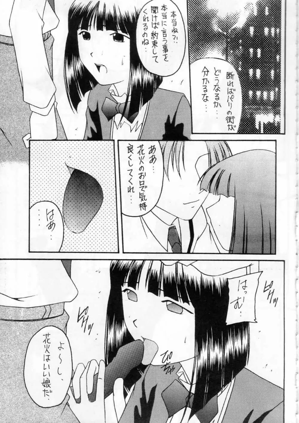 華美 その二 Page.20