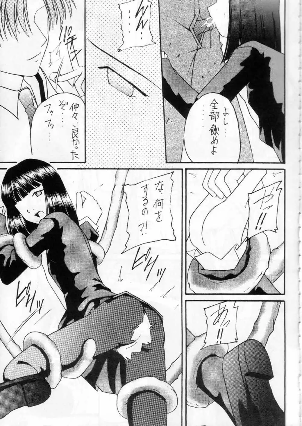 華美 その二 Page.24