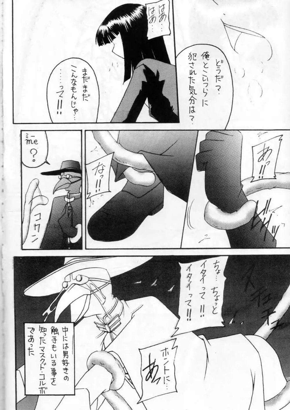 華美 その二 Page.31