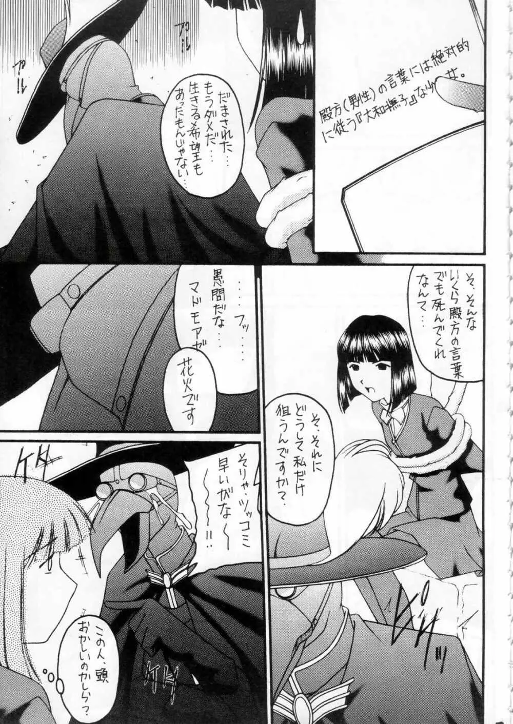 華美 その二 Page.4