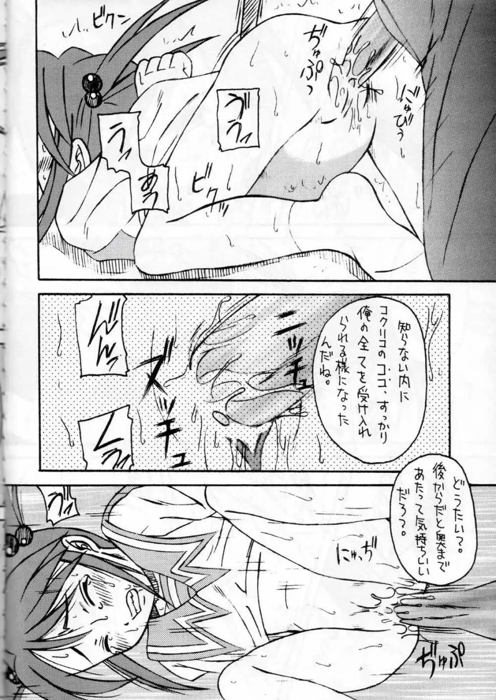 華美 その二 Page.41