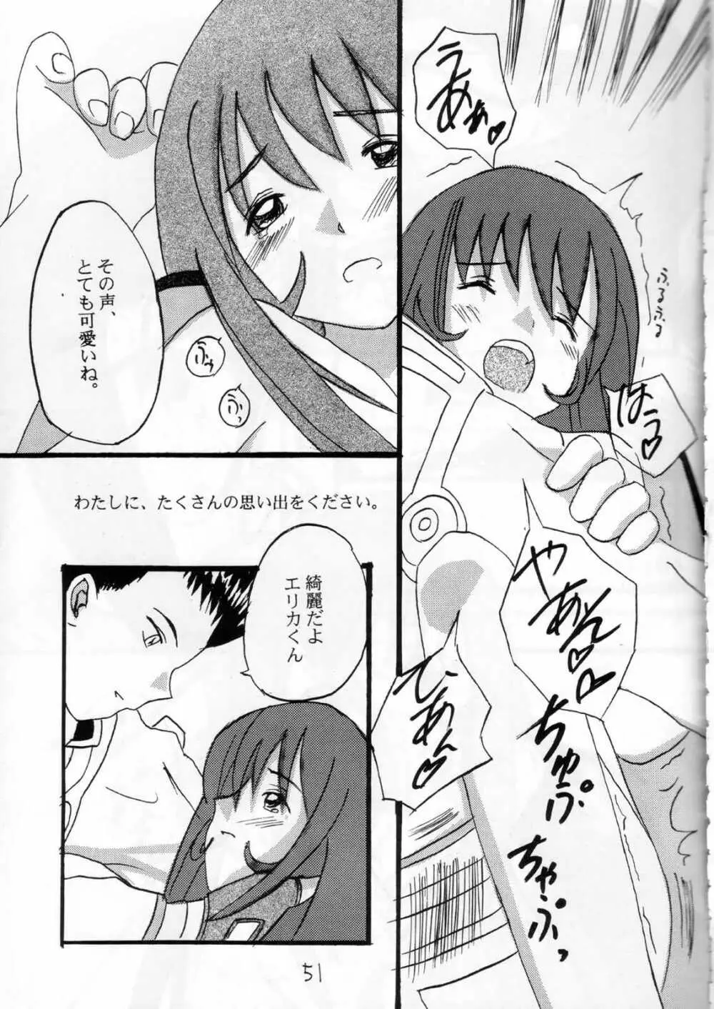 華美 その二 Page.48