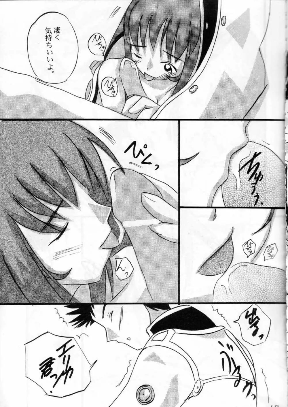 華美 その二 Page.56