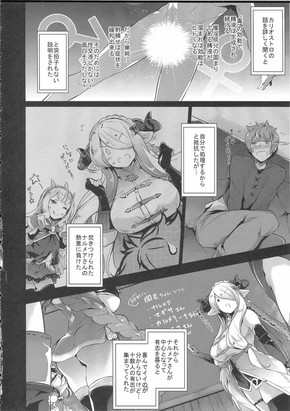 GRAN 乳 FANTASY マギサ編 Page.9