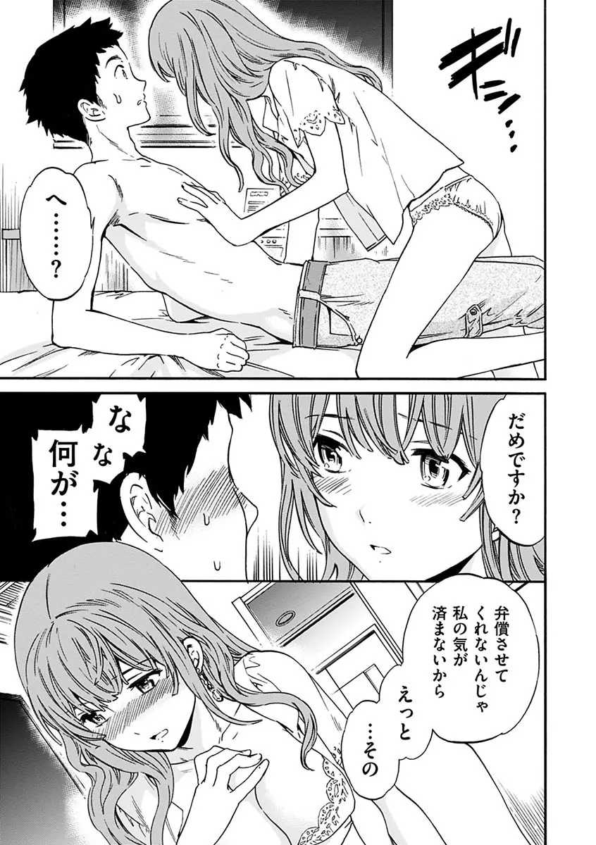 やわらかなぬかるみ Page.147