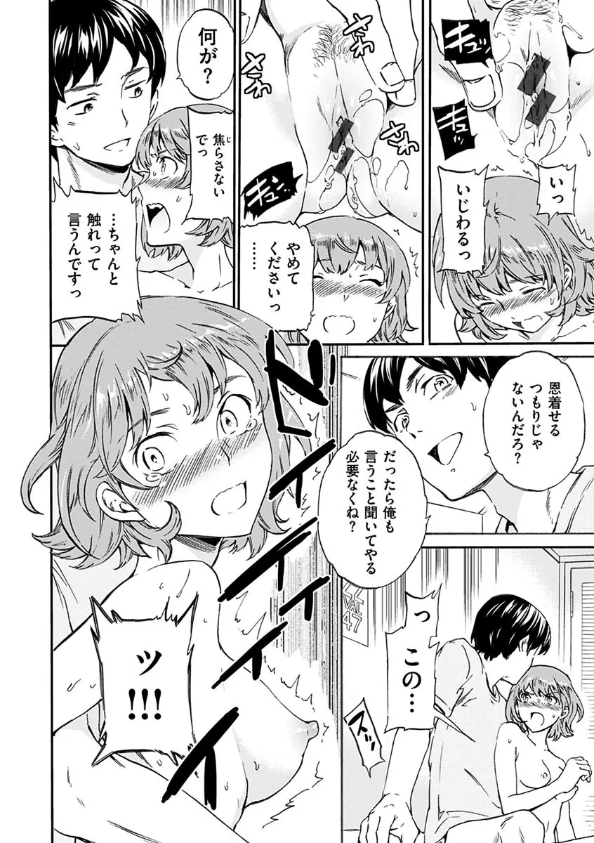 やわらかなぬかるみ Page.166