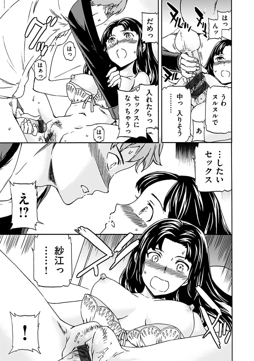 やわらかなぬかるみ Page.207