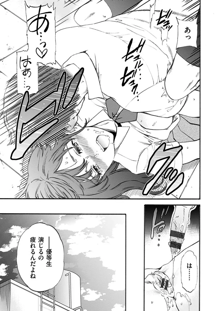 やわらかなぬかるみ Page.21