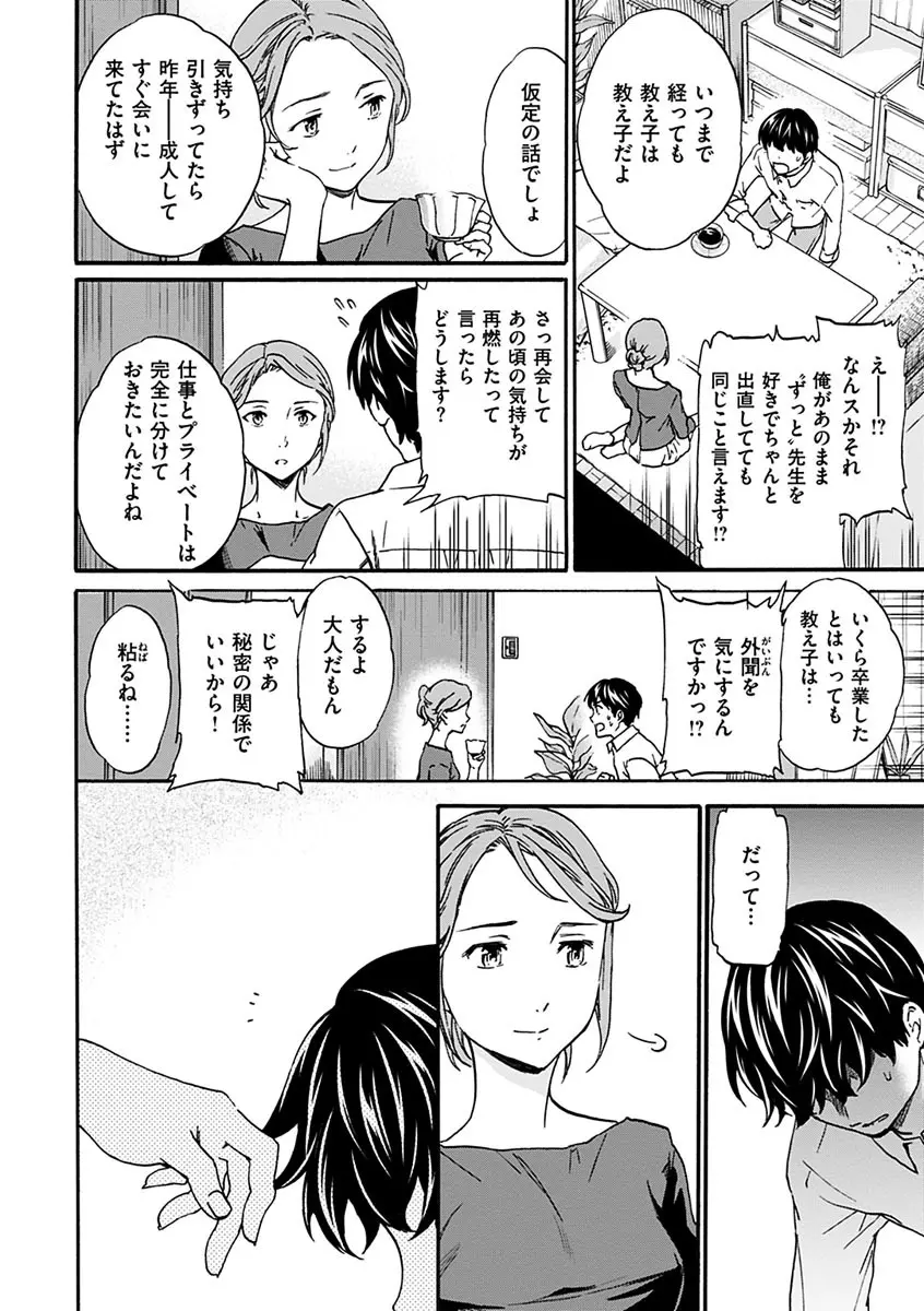 やわらかなぬかるみ Page.44