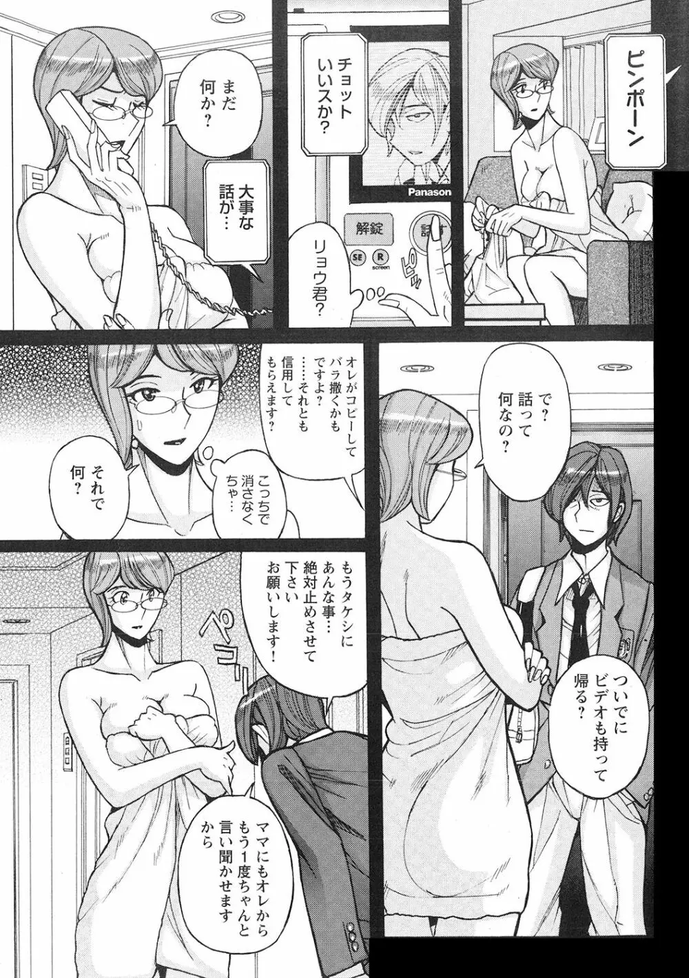 雌母乱交 完全版 Page.27