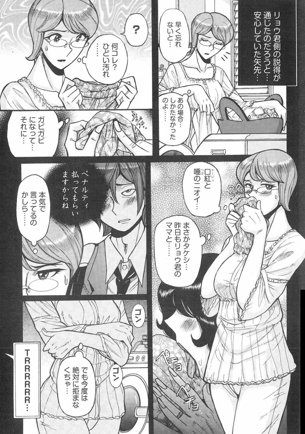 雌母乱交 完全版 Page.31