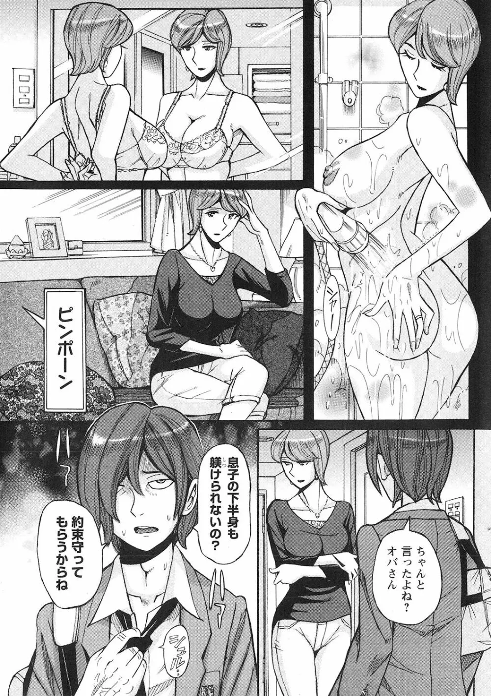 雌母乱交 完全版 Page.33