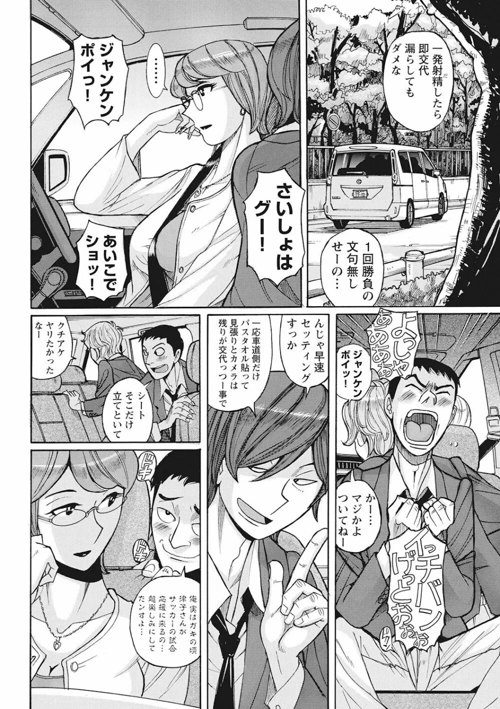 雌母乱交 完全版 Page.4