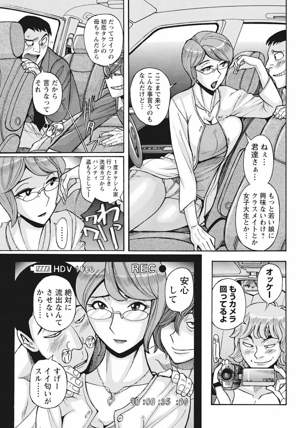 雌母乱交 完全版 Page.5