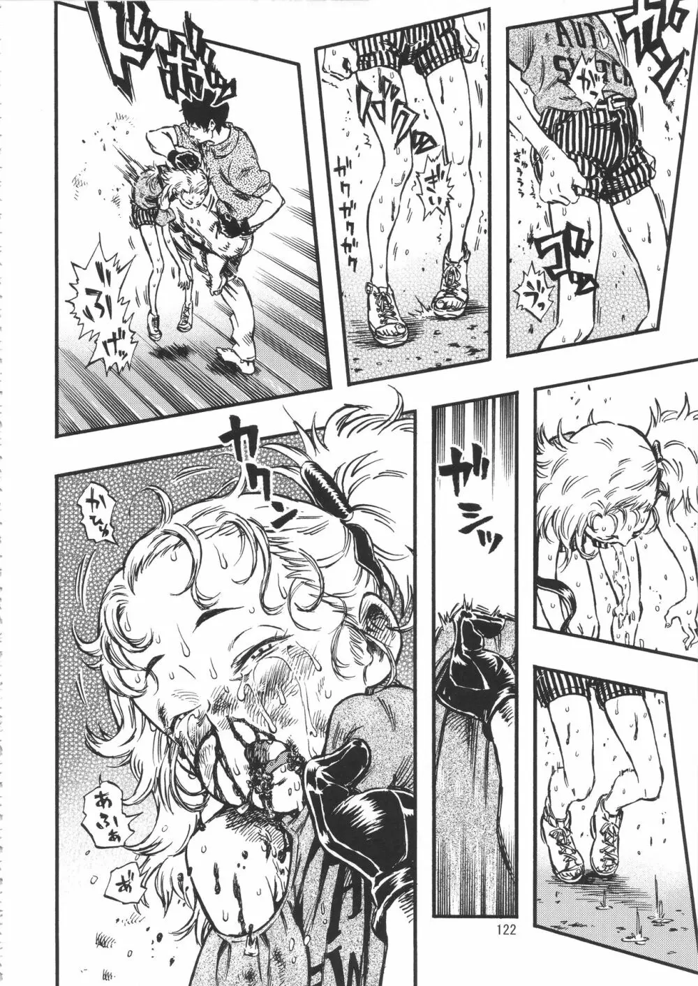 みのり研究所 総集編 2012~2015 Page.121