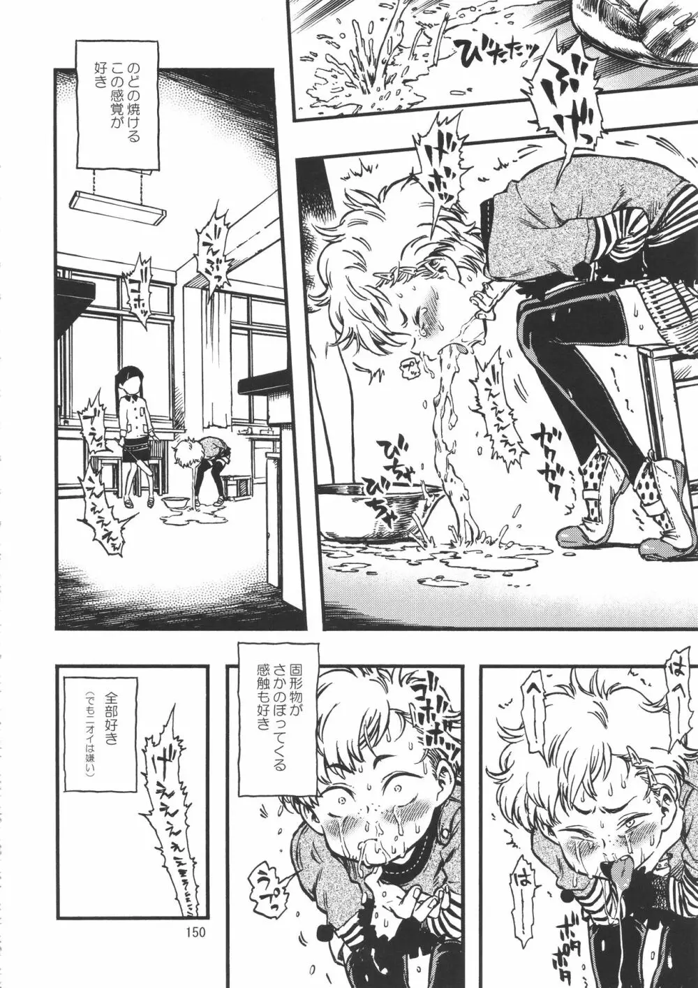 みのり研究所 総集編 2012~2015 Page.149