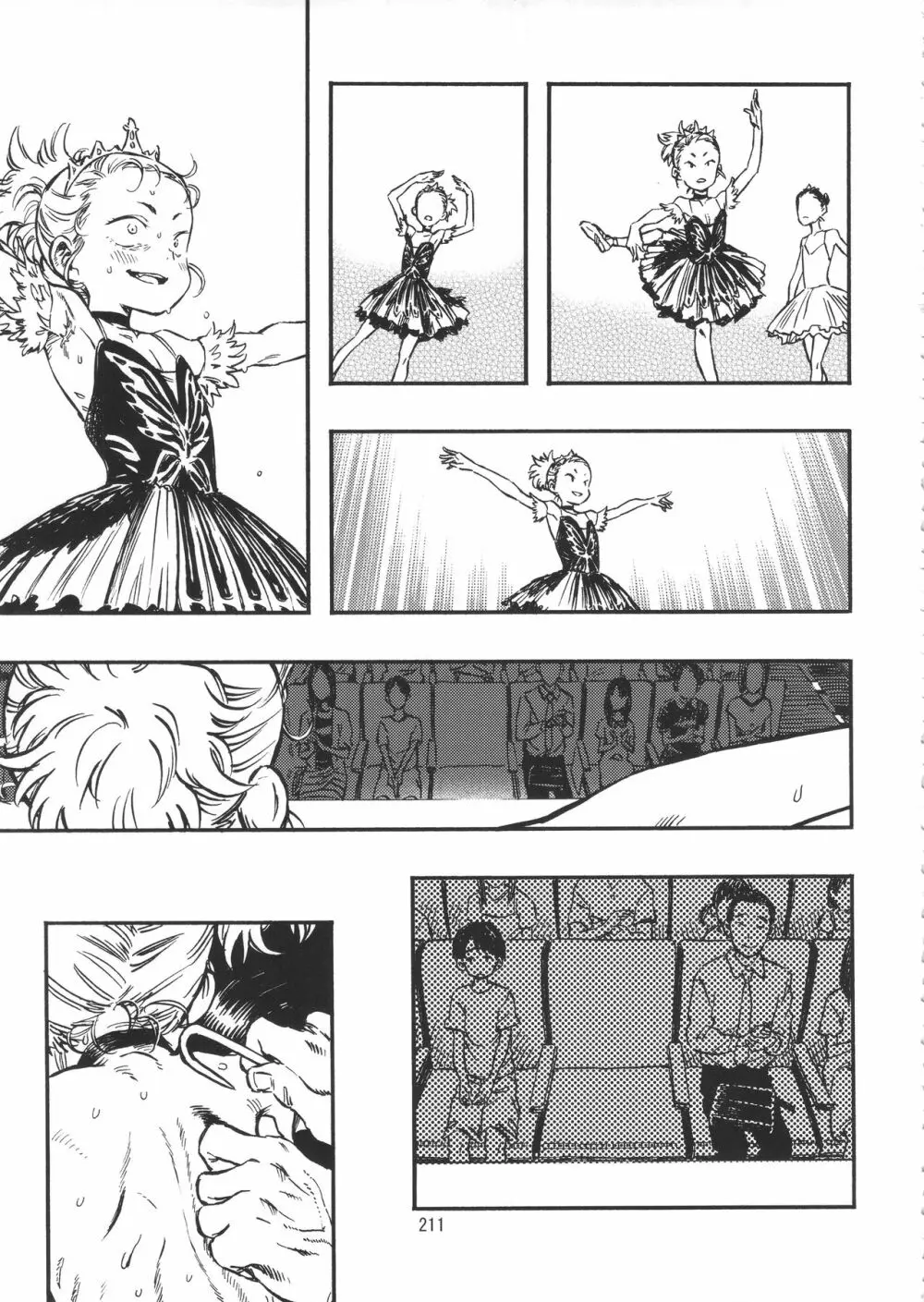 みのり研究所 総集編 2012~2015 Page.210