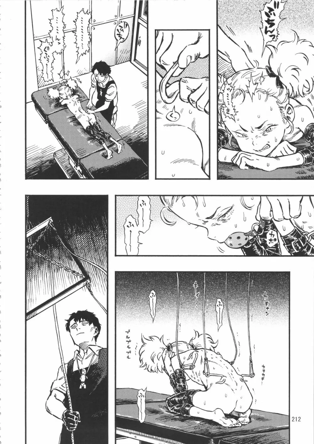 みのり研究所 総集編 2012~2015 Page.211
