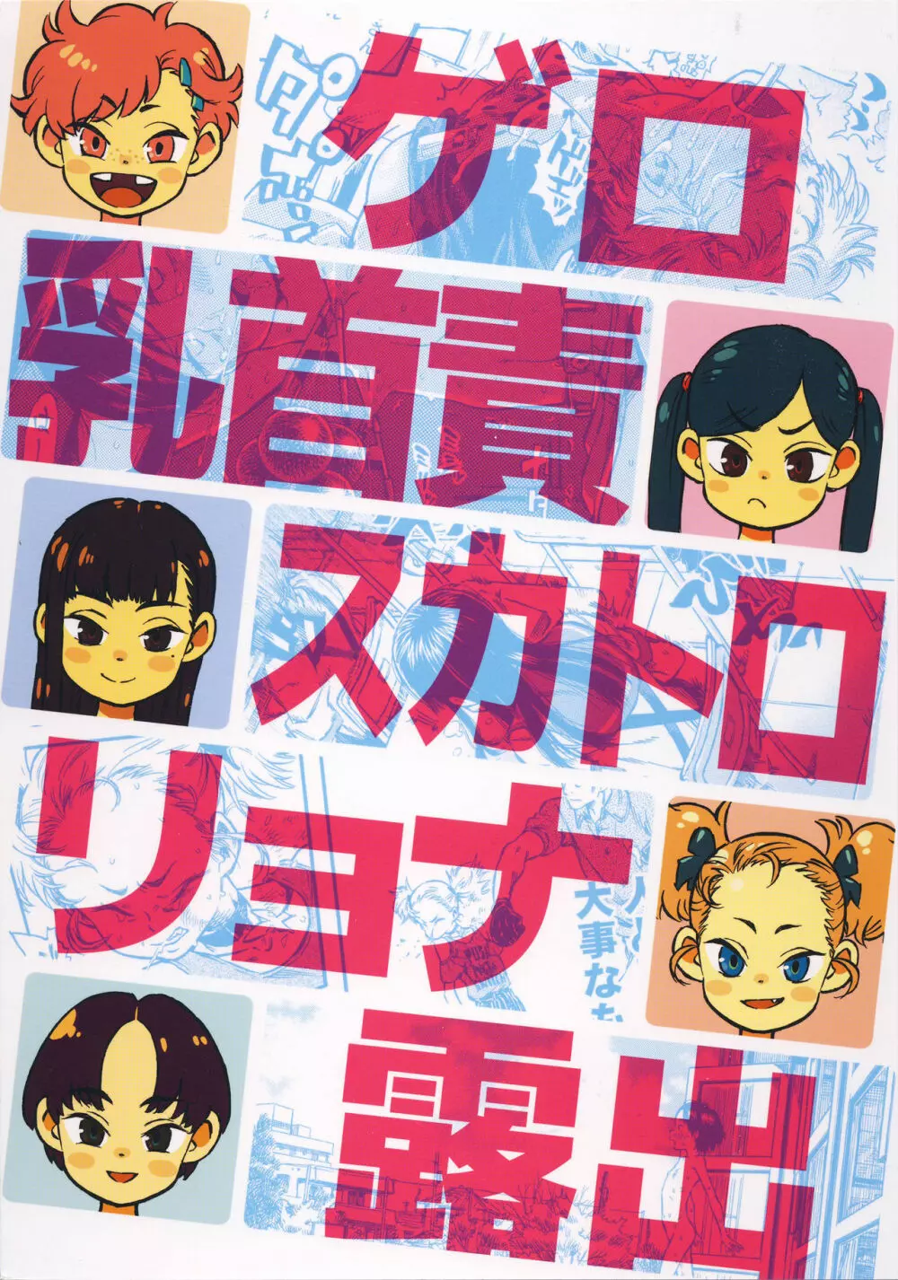 みのり研究所 総集編 2012~2015 Page.218