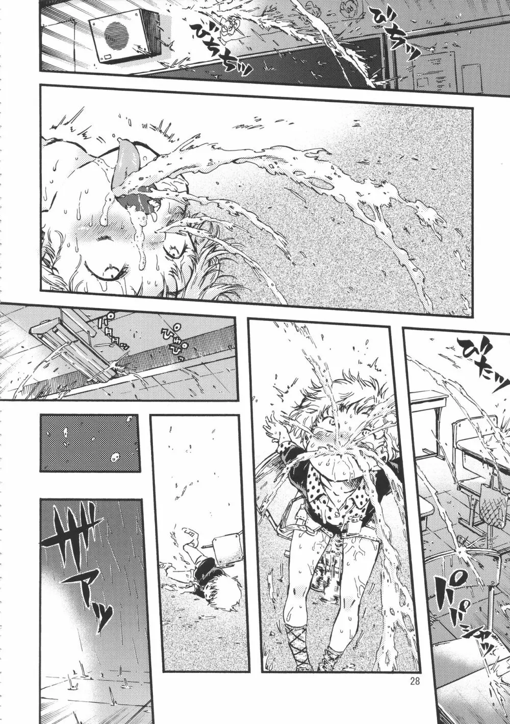 みのり研究所 総集編 2012~2015 Page.27