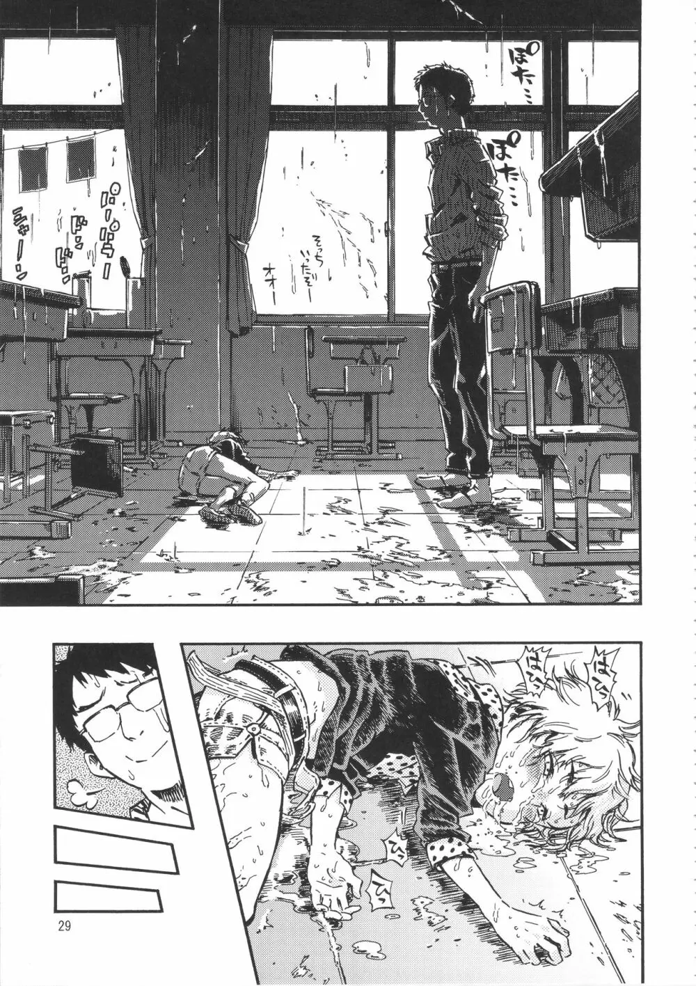 みのり研究所 総集編 2012~2015 Page.28