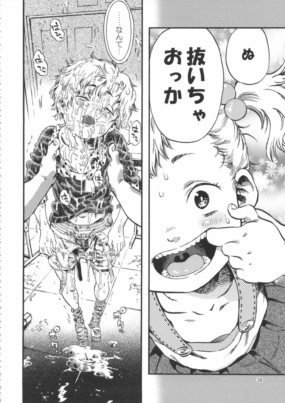 みのり研究所 総集編 2012~2015 Page.35