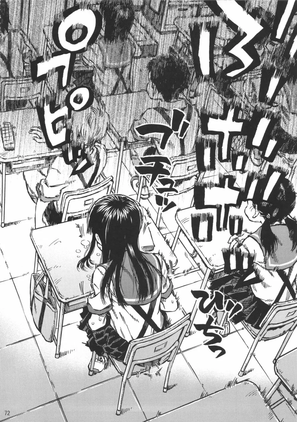 みのり研究所 総集編 2012~2015 Page.71