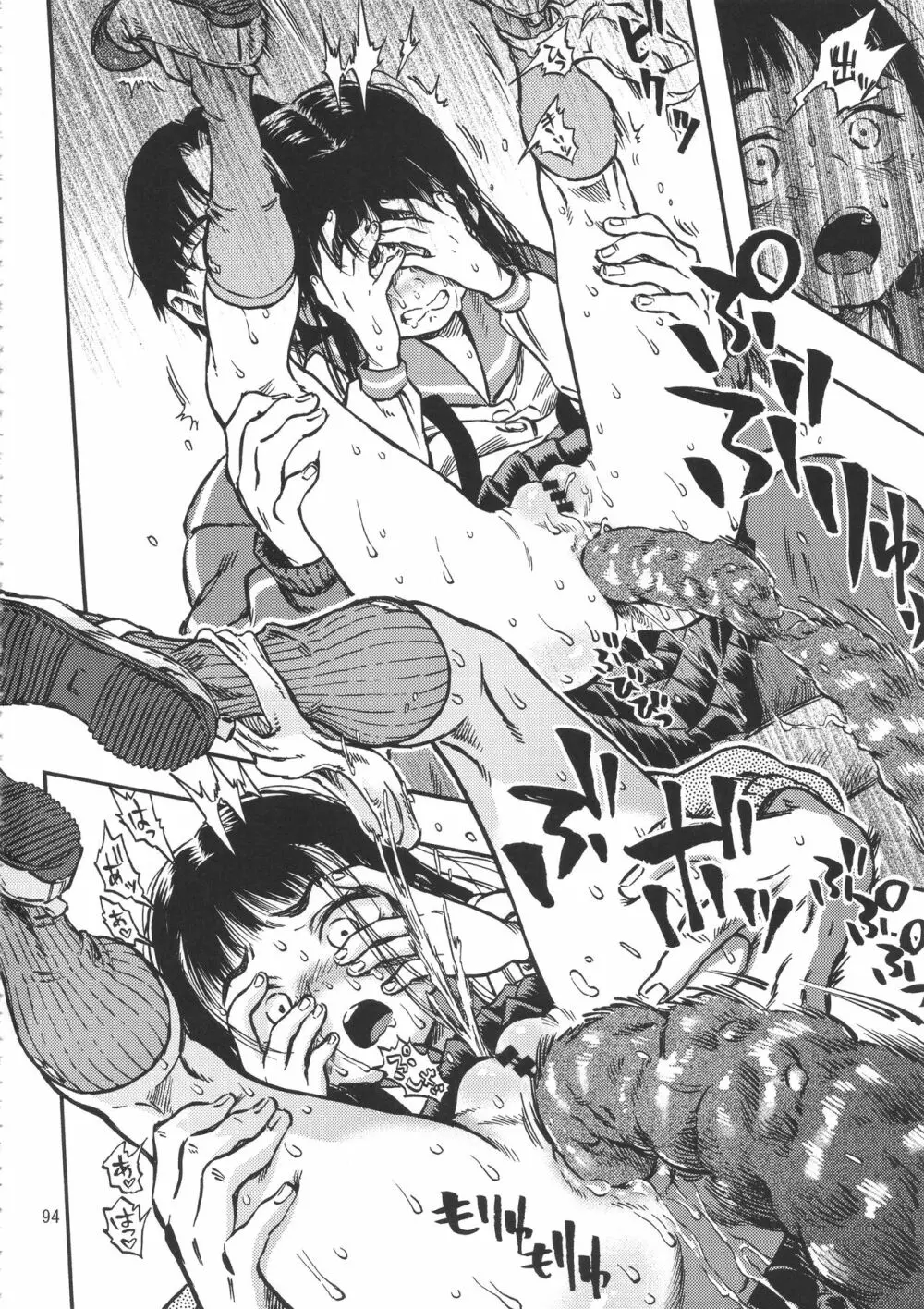 みのり研究所 総集編 2012~2015 Page.93