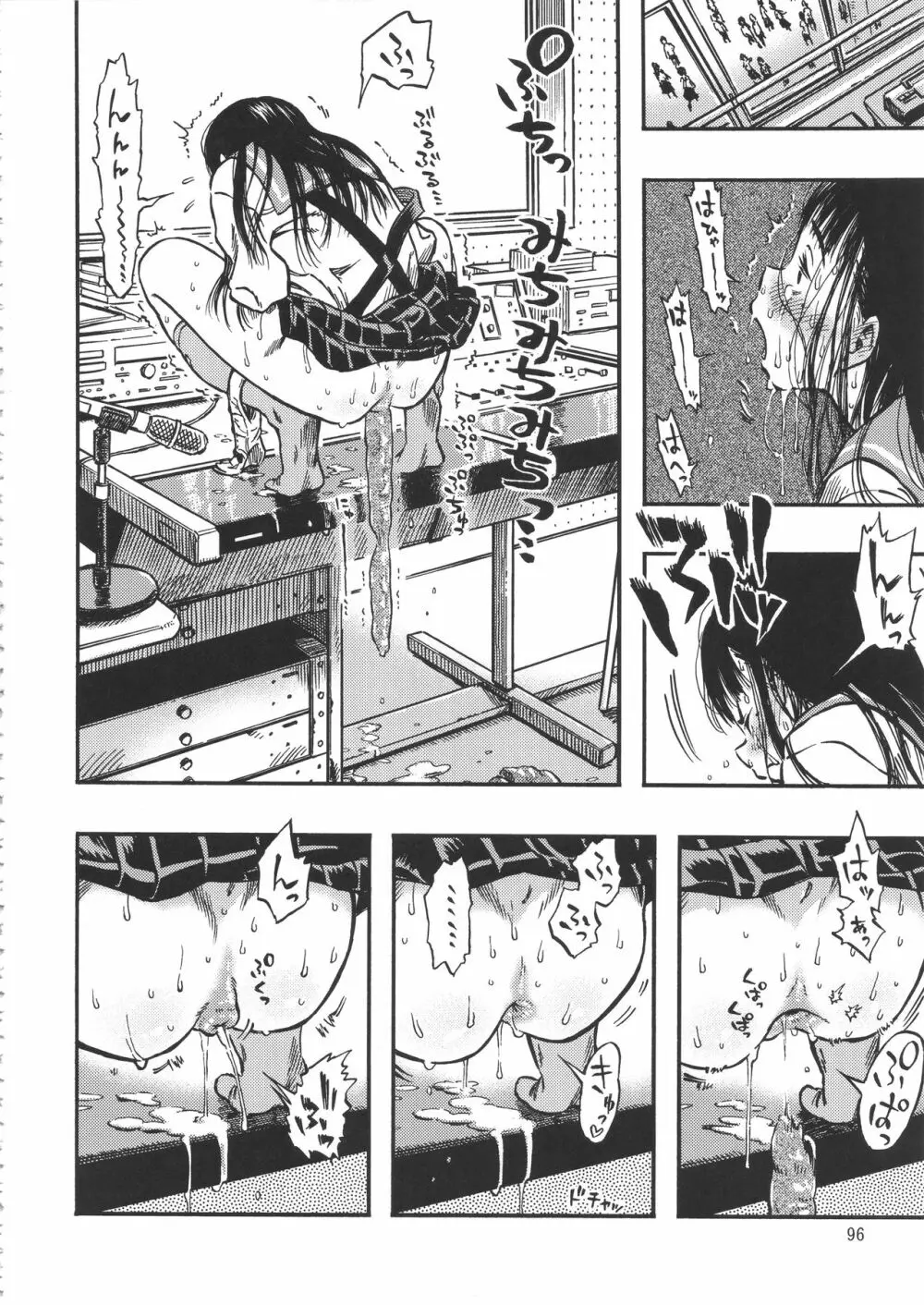 みのり研究所 総集編 2012~2015 Page.95