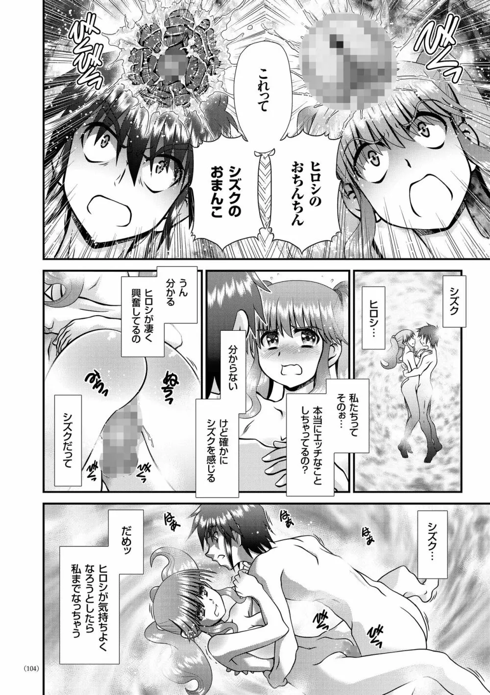 JK輪姦孕み堕ち Page.103