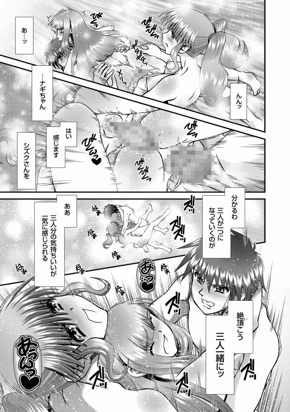 JK輪姦孕み堕ち Page.108