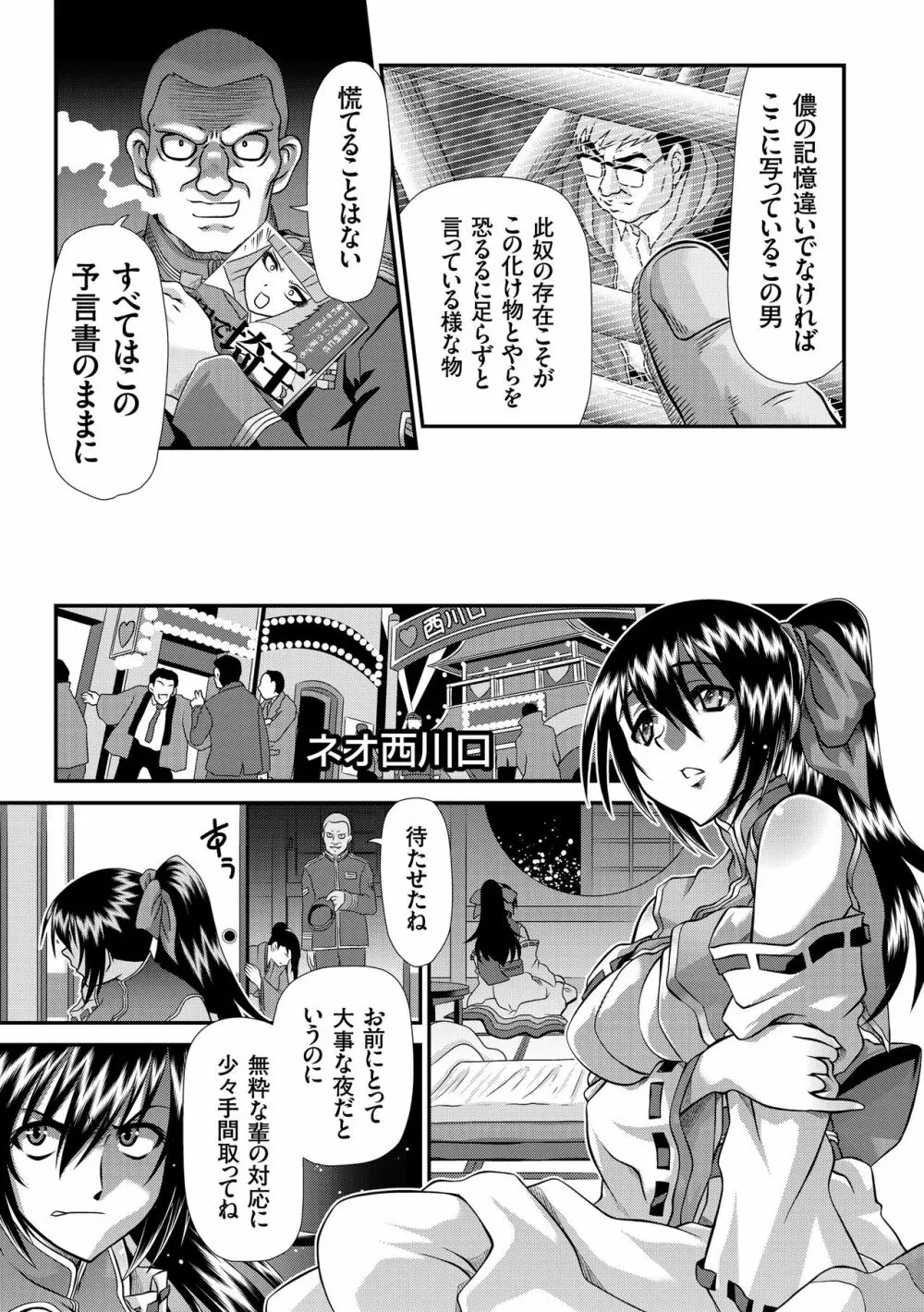 JK輪姦孕み堕ち Page.120