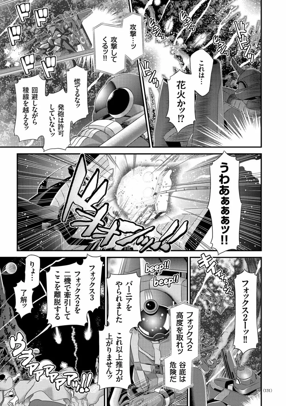 JK輪姦孕み堕ち Page.130