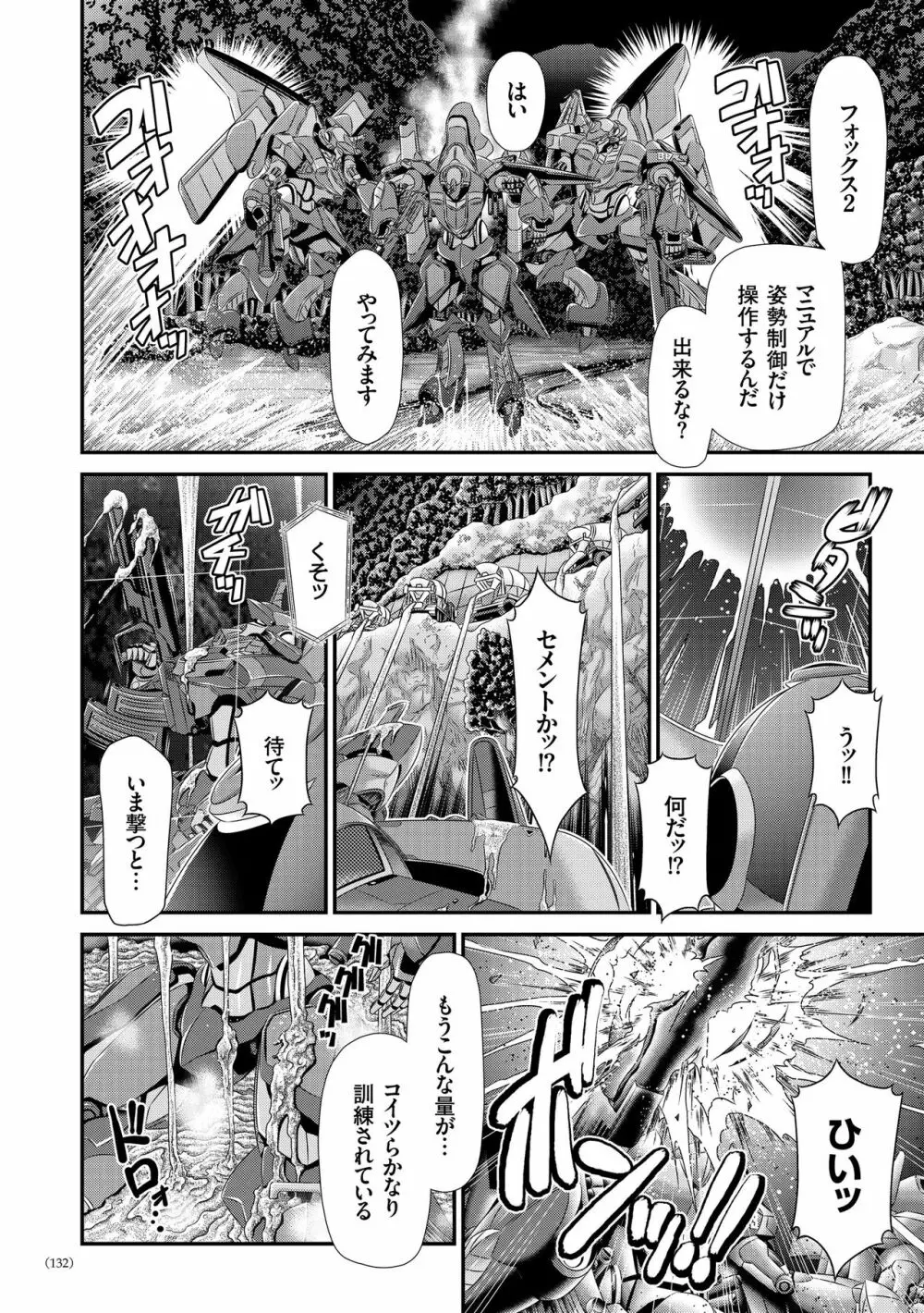 JK輪姦孕み堕ち Page.131