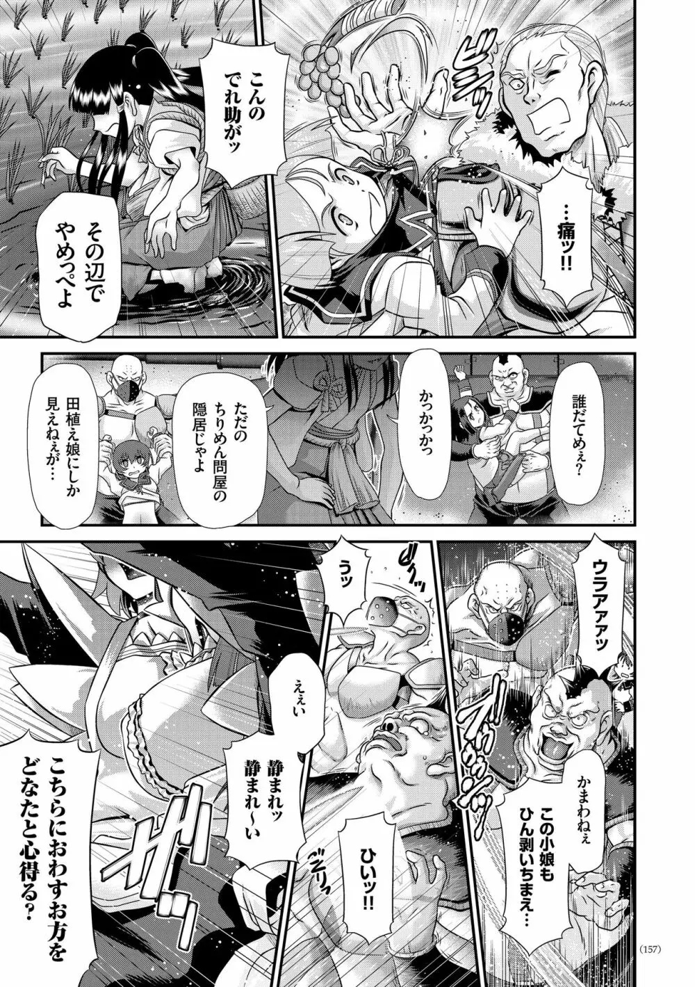 JK輪姦孕み堕ち Page.156