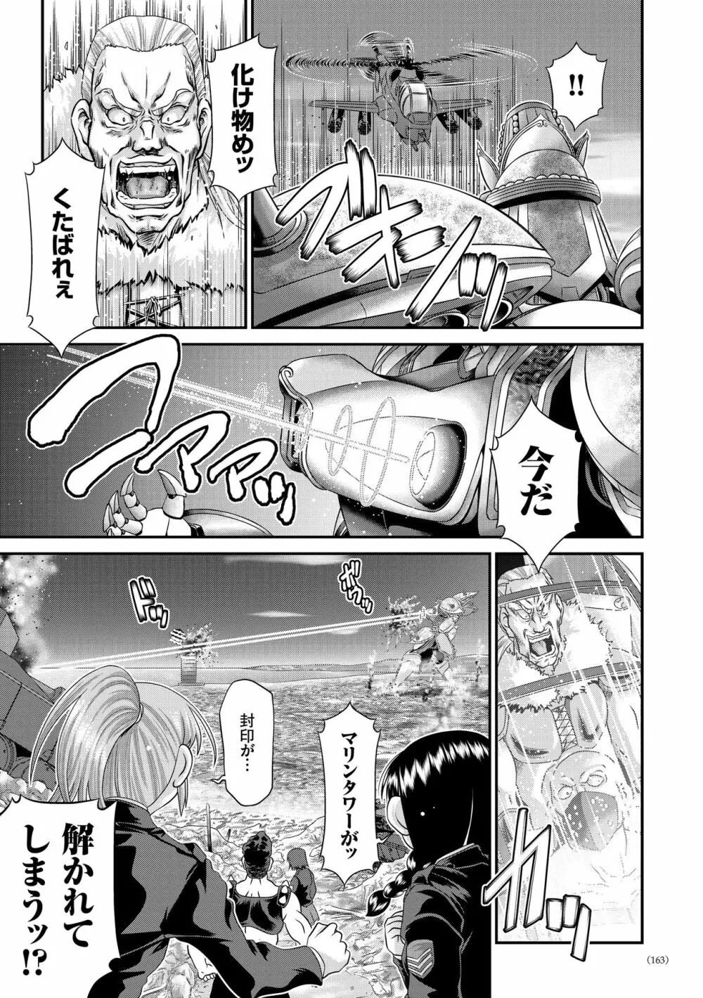 JK輪姦孕み堕ち Page.162