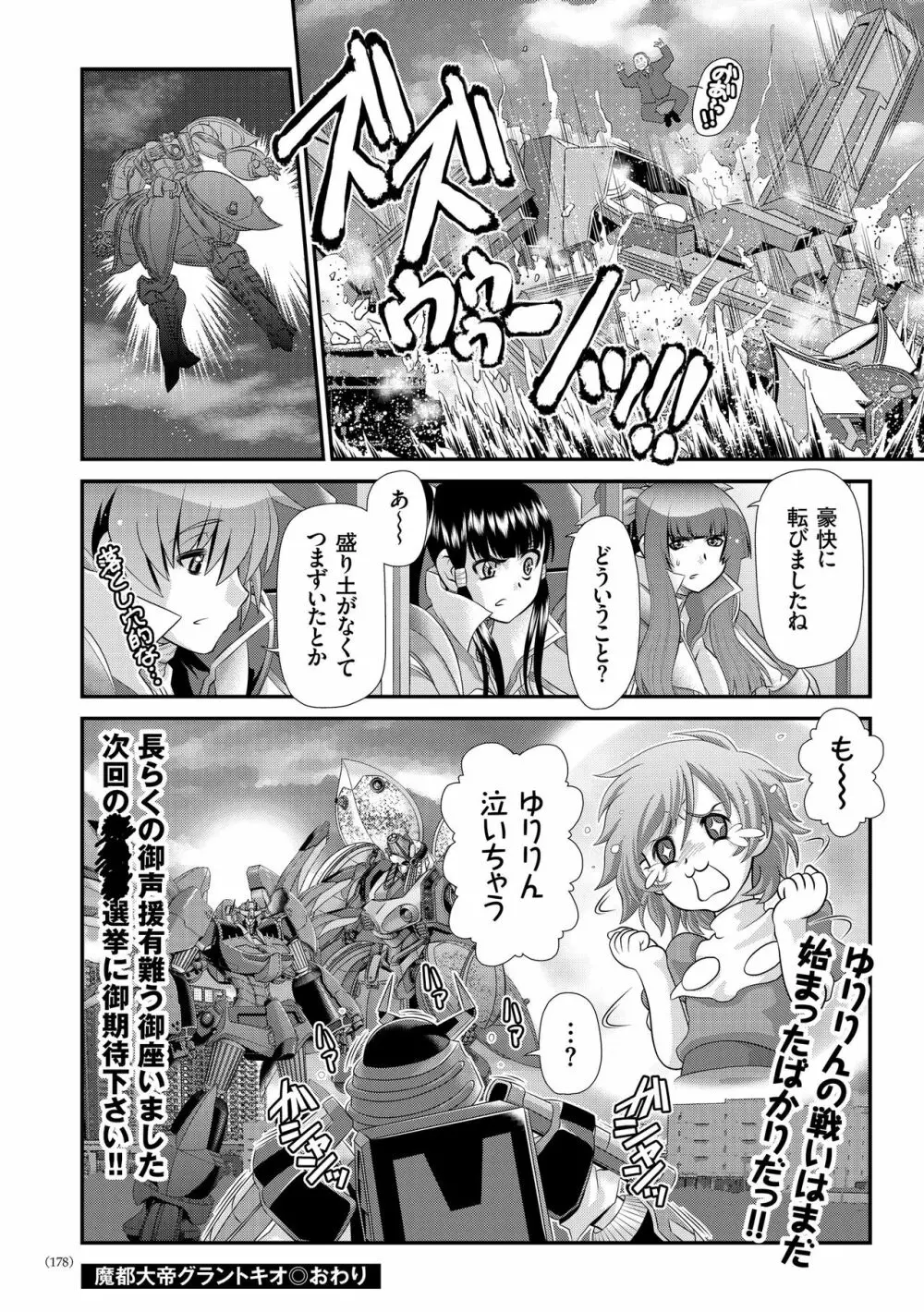 JK輪姦孕み堕ち Page.177